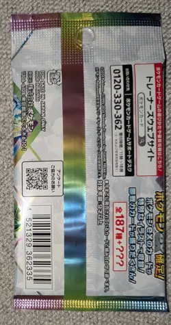 (5)Pokemon Cards Game - High Class Pack Festival ex sv8a Multiple Packs Japanese - Image 4