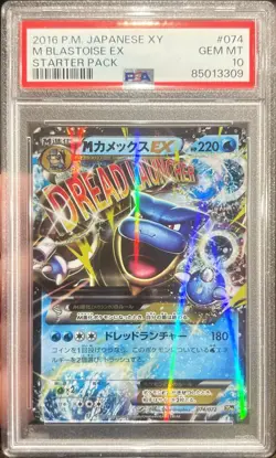 2016 Pokemon Japanese XY M Blastoise Ex Starter Pack 074/072 PSA 10 Gem Mint - Image 1