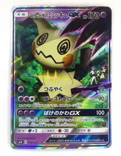 Team Rocket's Mimikyu GX 010/026 Holo Promo Ash vs Rocket Deck Japanese LP 2017 - Image 1