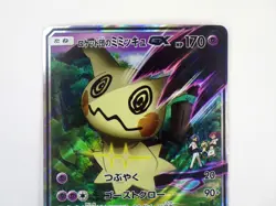 Team Rocket's Mimikyu GX 010/026 Holo Promo Ash vs Rocket Deck Japanese LP 2017 - Image 3