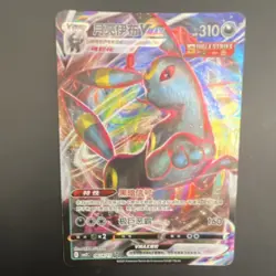 Pokemon Umbreon VMAX 0614/15 Chinese Gem Pack Vol 2 Holo 310HP - Image 1