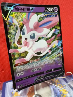 [US SELLER] Sylveon V - CBB2C 09 13/15 Gem Pack Vol 2 Pokemon Full Art Holo NM - Image 2