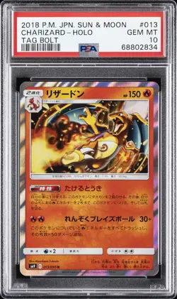 2018 POKEMON JPN SUN & MOON TAG BOLT #013 CHARIZARD-HOLO PSA 10 - Image 1