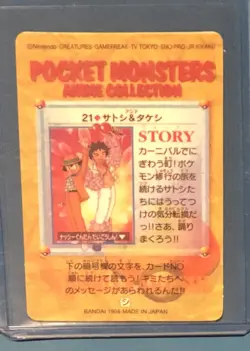 1998 Japanese Pokemon Bandai Carddass Vending Sticker #21 Snorlax/Seel Prism - Image 2