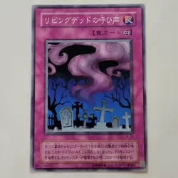 Yugioh Call Of The Haunted JY-33 Joey Structure Deck Series 2 Japanese Ocg LP - Image 1