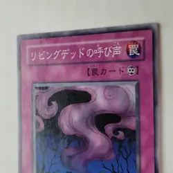 Yugioh Call Of The Haunted JY-33 Joey Structure Deck Series 2 Japanese Ocg LP - Image 3