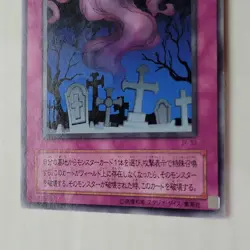 Yugioh Call Of The Haunted JY-33 Joey Structure Deck Series 2 Japanese Ocg LP - Image 4