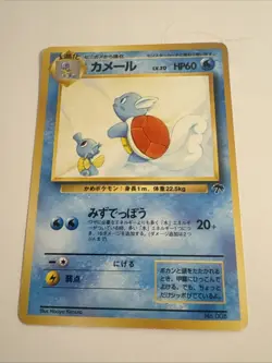 Wartortle 008 Japanese Southern Islands Promo Pokemon Card 1999 W2 - Image 1