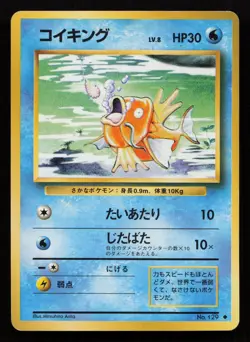 1996 Pokemon Japan Expansion Pack (Base Set) MAGIKARP #129 Uncommon card 31/102 - Image 1
