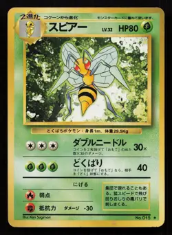 1996 Pokemon Japan Expansion Pack (Base Set) BEEDRILL - #15 Rare card 12/102 - Image 1