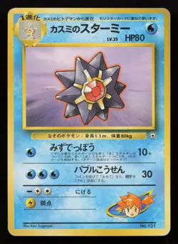 1998 Pokemon Japan Hanada City Gym Deck MISTY's STARMIE #21 - Pokedex Card #121 - Image 1