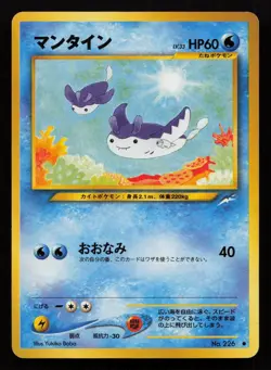 2001 Pokemon Japan Darkness, and to Light - MANTINE #31 common card Pokedex #226 - Image 1