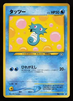 1999 Pokemon Japan Gold, Silver, to New World HORSEA #116 - Common Card no 23/96 - Image 1