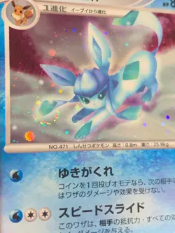 Glaceon DPBP 161 Holo Swirl - 1st edition DP4 Japanese Pokemon Card - LP - Image 2