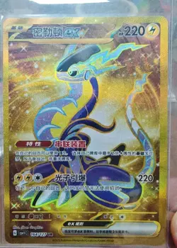 Pokemon TCG S-Chinese Miraidon ex UR 164/127 Rare Gold Holo Card - Image 2