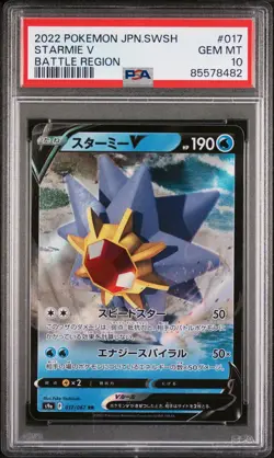 2022 POKEMON JAPANESE SWORD & SHIELD BATTLE REGION STARMIE V #17 - PSA 10 - Image 1