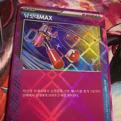 Korean Pokemon Card Lot Of Art Rares - Image 2