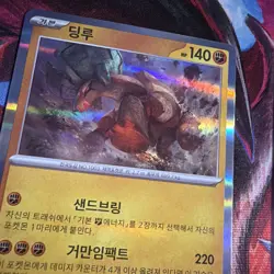 Korean Pokemon Card Lot Of Art Rares - Image 3