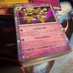 Korean Pokemon Card Lot Of Art Rares - Image 4