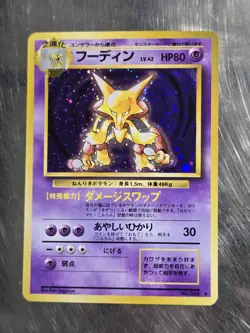 Alakazam 065 Japanese Base Set Holo Rare Pokemon HP - Image 1