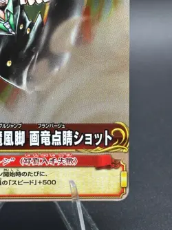 Sanji C011-W SR Foil One Piece OnePy Berry Match Bandai Tcg Ccg - Image 4