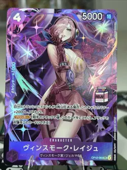 Vinsmoke Reiju P Admirable Collection vol.1 One Piece CCG ASIA Japanese MN - Image 1