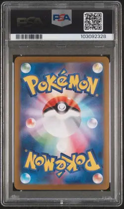 Umbreon EX 217/187 Terastal Festival SV8a Japanese SAR PSA 9 MINT Pokemon card - Image 2