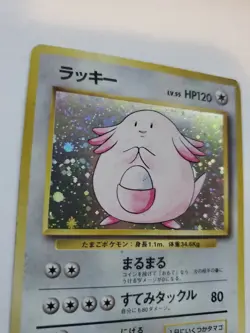 Chansey Base Set Japanese Holo Pokemon Card Base WOTC - Image 2