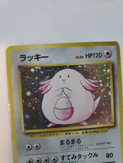 Chansey Base Set Japanese Holo Pokemon Card Base WOTC - Image 4