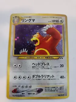 Ursaring Neo Holo Japanese Pokemon Card Pocket Monsters WOTC NM - Image 1