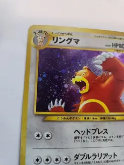 Ursaring Neo Holo Japanese Pokemon Card Pocket Monsters WOTC NM - Image 2