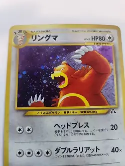 Ursaring Neo Holo Japanese Pokemon Card Pocket Monsters WOTC NM - Image 3