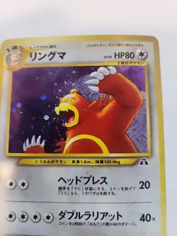 Ursaring Neo Holo Japanese Pokemon Card Pocket Monsters WOTC NM - Image 4
