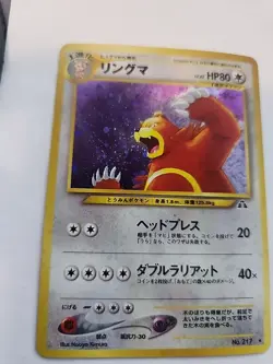 Ursaring Neo Holo Japanese Pokemon Card Pocket Monsters WOTC NM - Image 5