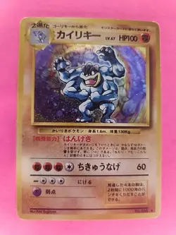 Machamp Holo Japanese Base Set Pokemon Card WOTC - Image 1