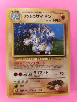 Brock's Rhydon Holo Japanese Gym Pokemon Card WOTC - Image 1