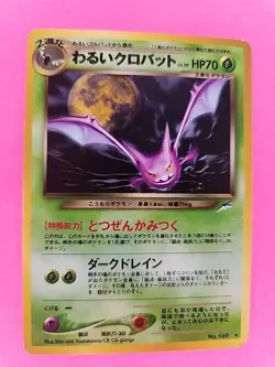 Crobat Holo Japanese Neo Destiny Pokemon Card WOTC NM - Image 1