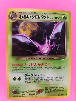 Crobat Holo Japanese Neo Destiny Pokemon Card WOTC NM - Image 2