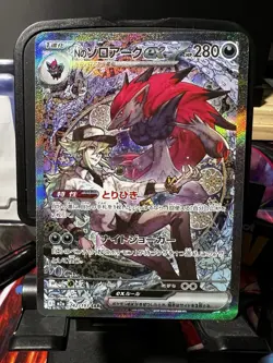 N's Zoroark ex SAR 242/193 MEGA Dream ex M2a Japanese Pokemon Card TCG 2025 NM - Image 1