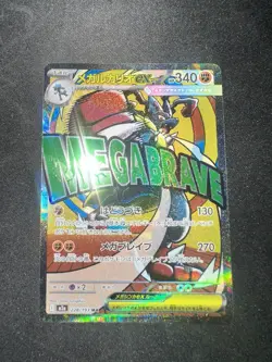 Mega Lucario EX 228/193 Mega Attack R Holo Pokemon TCG Card Japanese Mega Dreams - Image 1