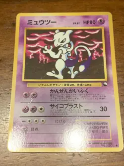 Old Back Mewtwo Japanese Pokemon Card Vintage Damaged Free Shipping Very Rare ! - Image 1