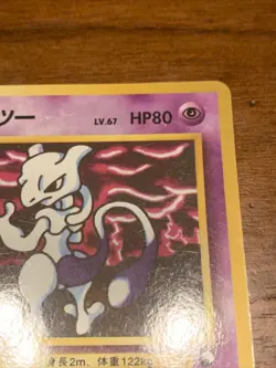 Old Back Mewtwo Japanese Pokemon Card Vintage Damaged Free Shipping Very Rare ! - Image 3