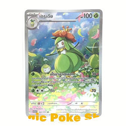 Pokemon TCG Single Card Lilligant 5 Types Thai Language AUTHENTIC - Image 2