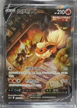 Pokemon TCG S-Chinese Flareon V SR 137/132 Rare Holo Card Perfect for Collectors - Image 1