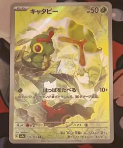 Caterpie 172/165 SV2a Pokemon Card 151 Pokemon Japanese NM-MINT TCG Art Rare - Image 1