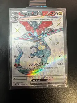 Dragapult ex SR 120/101 SV6 Mask of Change - Pokemon Card Japanese - Image 1
