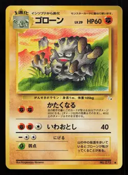 1997 Pokemon Japan Mystery of the Fossils - GRAVELER #75 Uncommon Card no 37/48 - Image 1