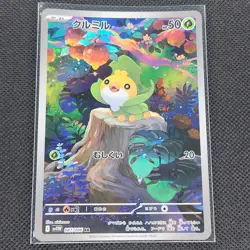 Sewaddle - 087/086 - AR - White Flare - Japanese - Pokemon Card - NM/M - Image 1