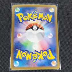 Sewaddle - 087/086 - AR - White Flare - Japanese - Pokemon Card - NM/M - Image 2