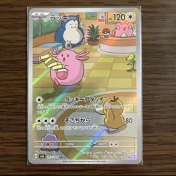 Pokemon Card Chansey AR 113/101 sv6 Mask of Change Japanese - Image 1